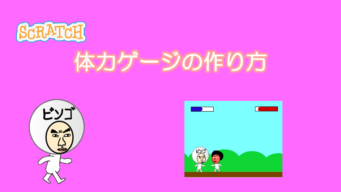 スマブラ風格闘ゲーム ビンゴおじさんのスクラッチ Scratch 教室 スマブラ風格闘ゲーム ビンゴおじさんのスクラッチ Scratch 教室