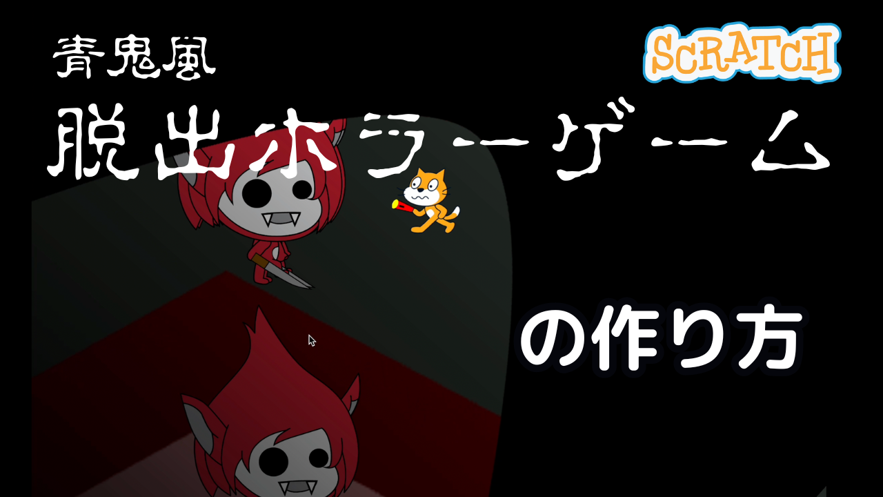 YouTube動画一覧 | ビンゴおじさんのスクラッチ(scratch)教室