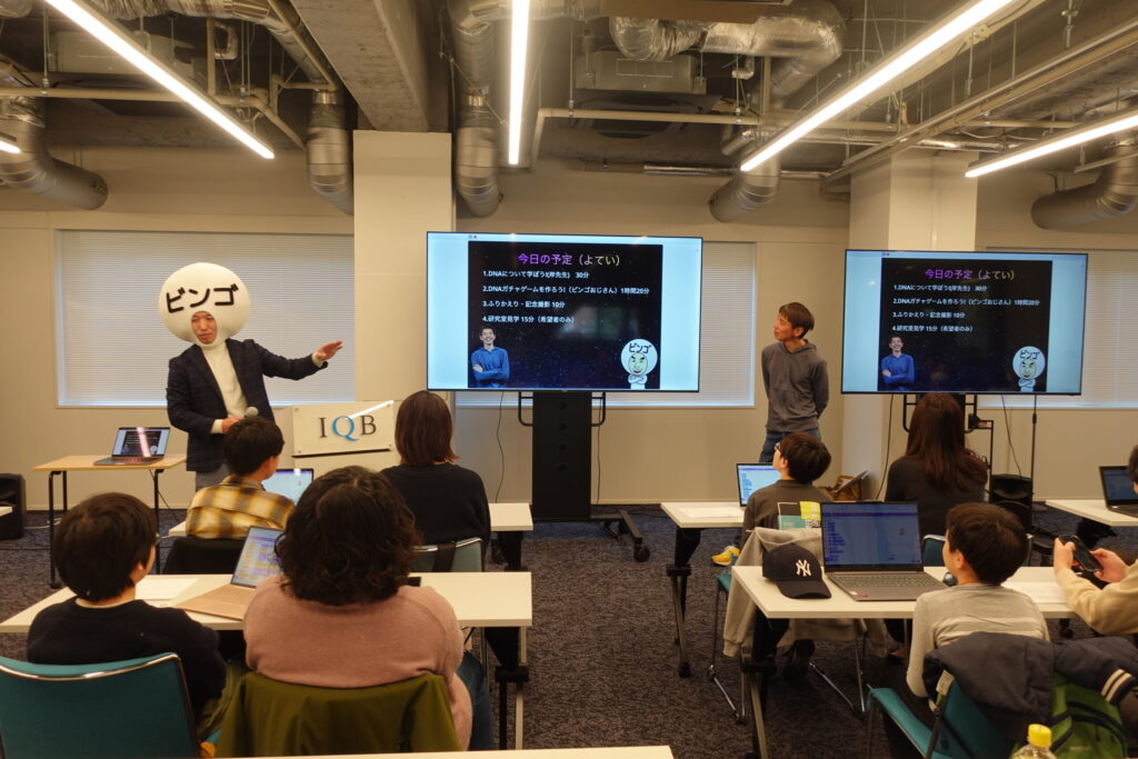 ゲームを作ってDNAについて学ぼうin東京大学<br>イベントレポート