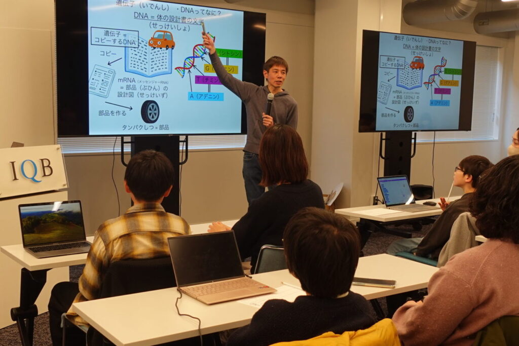 ゲームを作ってDNAについて学ぼうin東京大学<br>イベントレポート