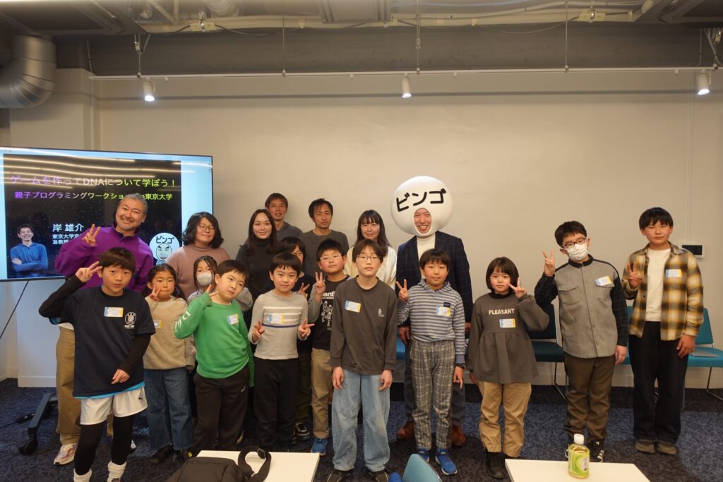 ゲームを作ってDNAについて学ぼうin東京大学<br>イベントレポート